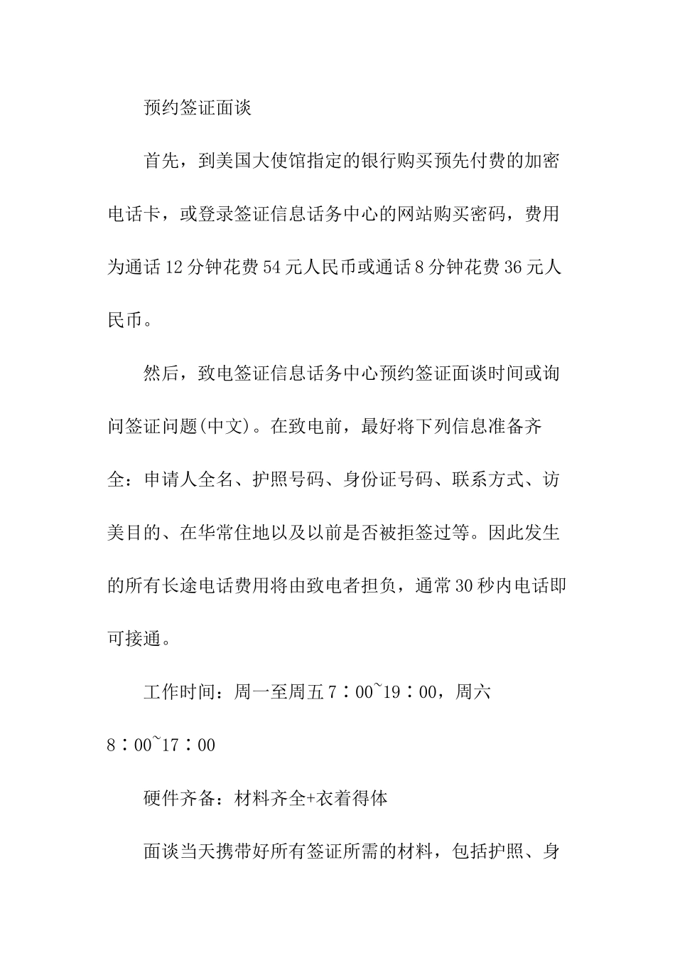 办理英国留学签证拒签原因分析_第2页