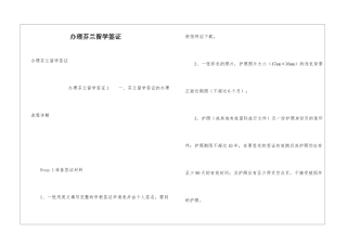 办理芬兰留学签证
