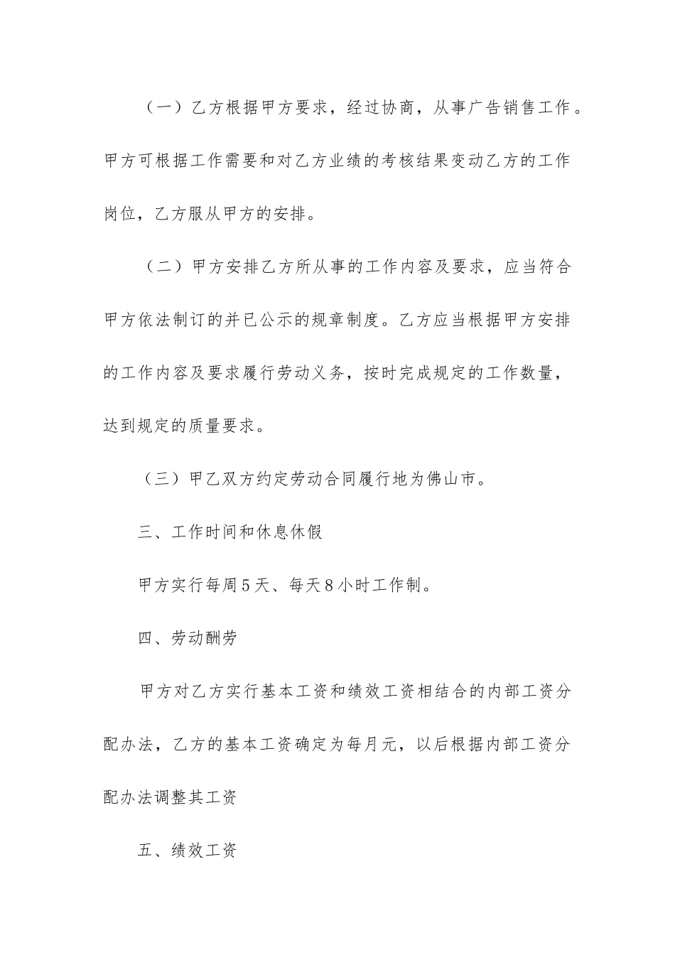 加工合同和承揽合同的区别_第2页