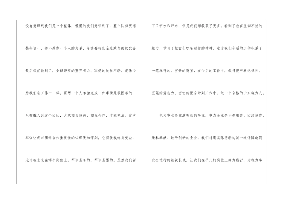 加热及热处理工段年终工作总结_第3页