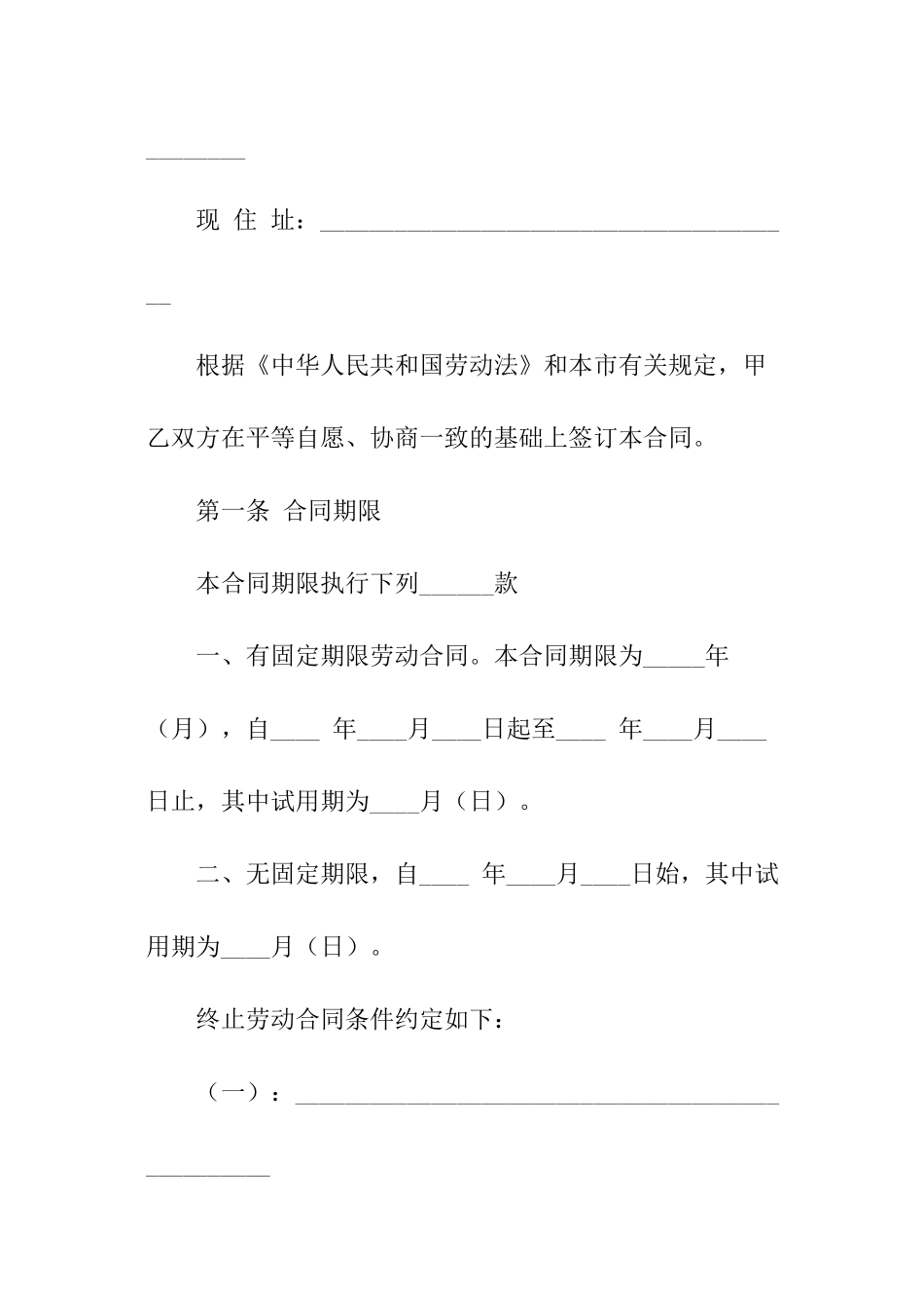 务工外出农民劳务合同_第2页