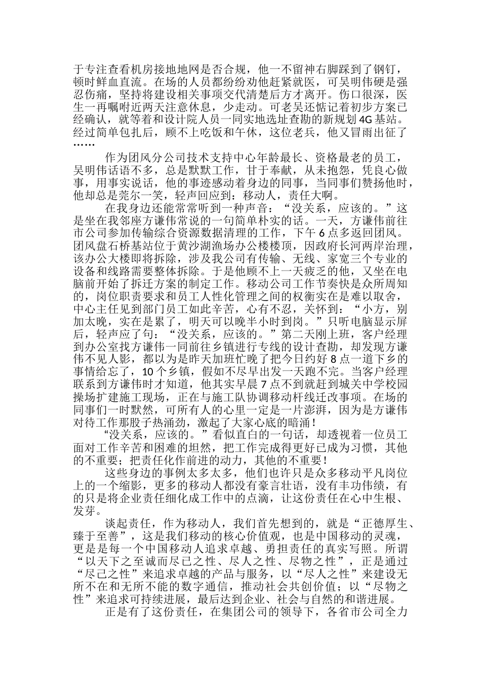 动员演讲稿范文精选3篇_第3页