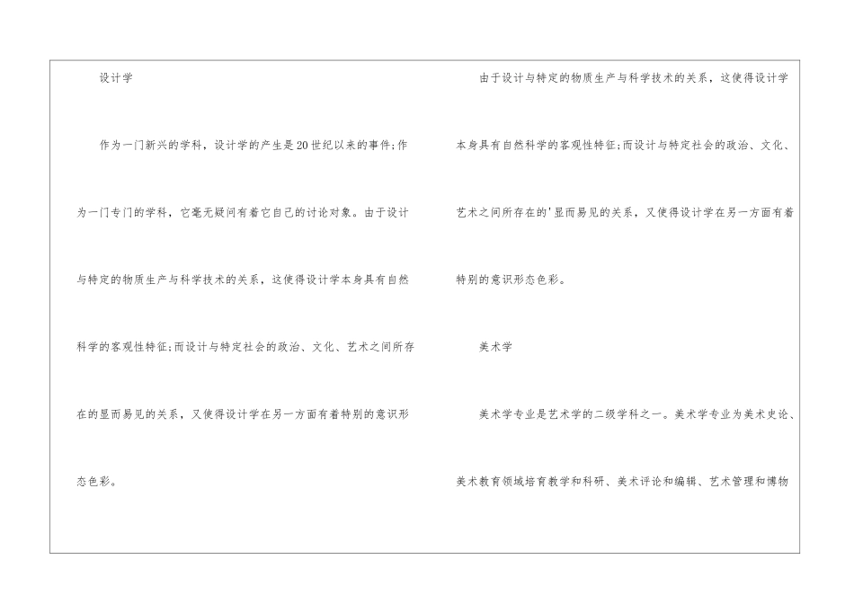 动画专业有哪些考研的方向_第2页