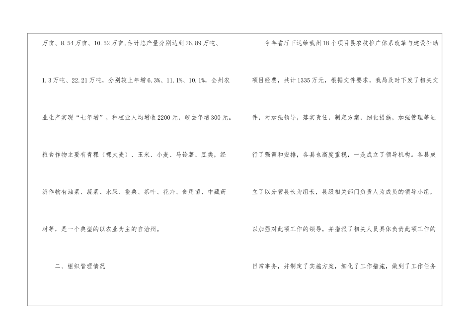 助工工作总结三篇_第2页