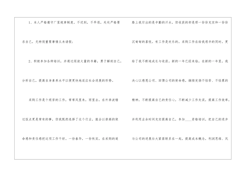 助理个人工作总结范文5篇_第3页