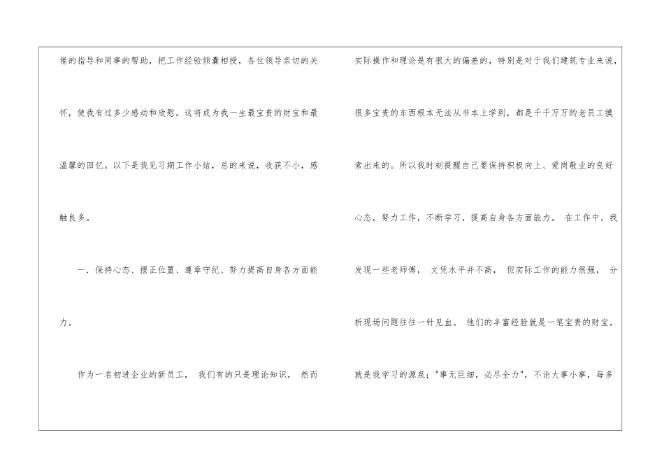 助理工程师年度工作总结_第2页
