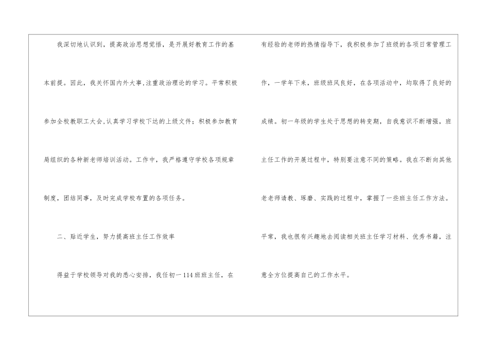 助理工程师见习工作总结_第2页