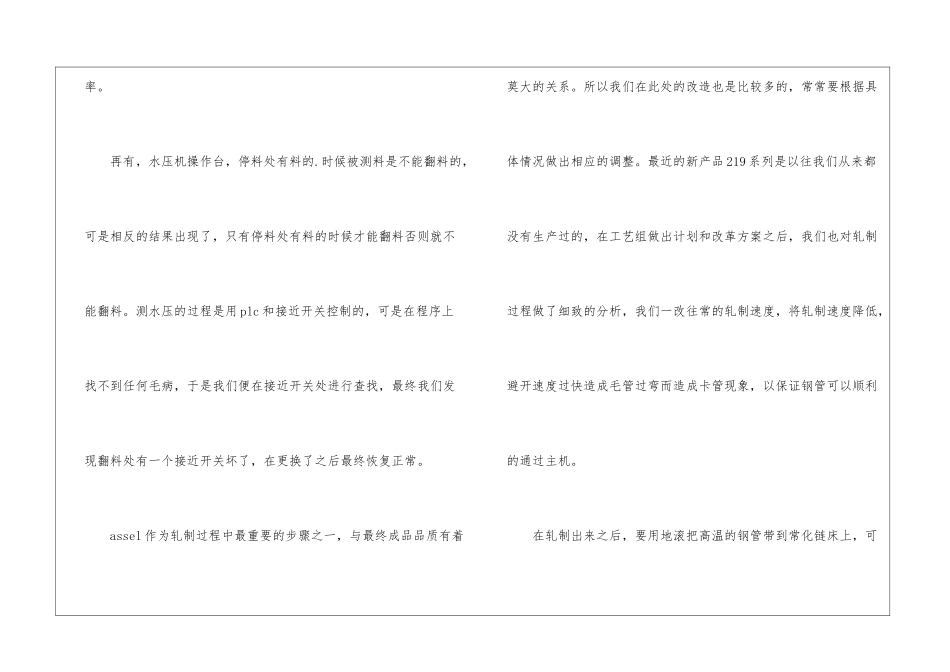 助理工程师年终总结_第3页