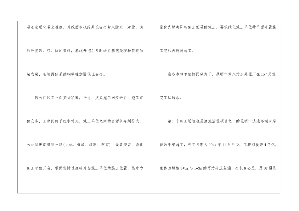 助理工程师年终个人总结_第3页