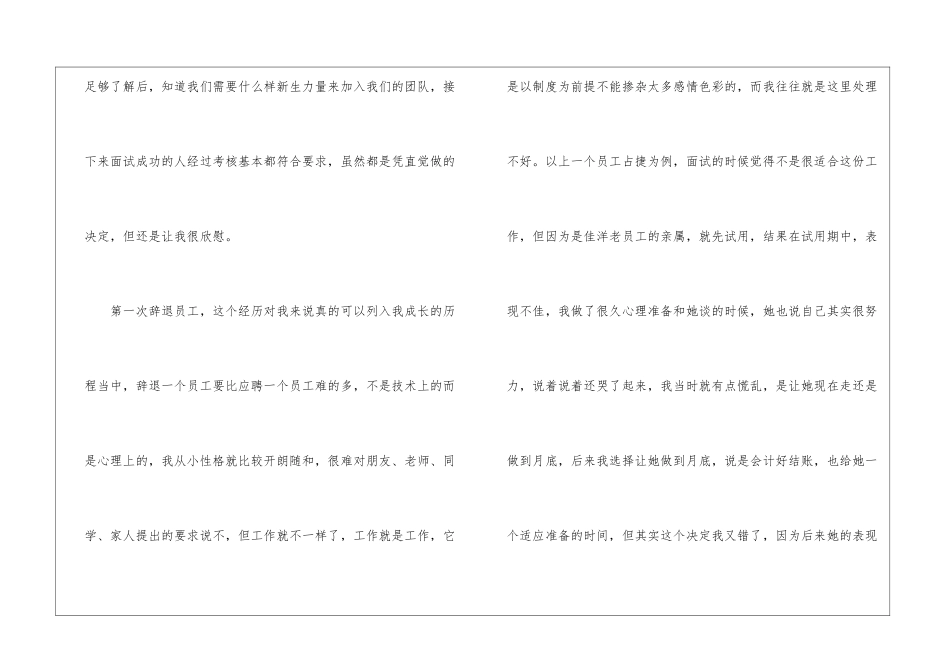 助理年终工作总结_第3页