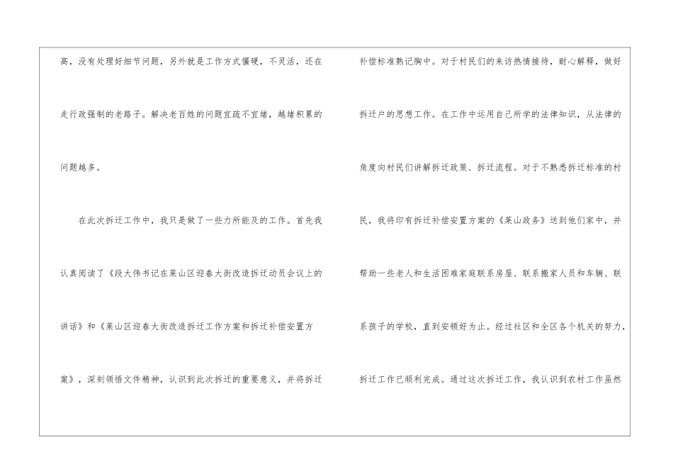 助理年终工作总结三篇_第2页