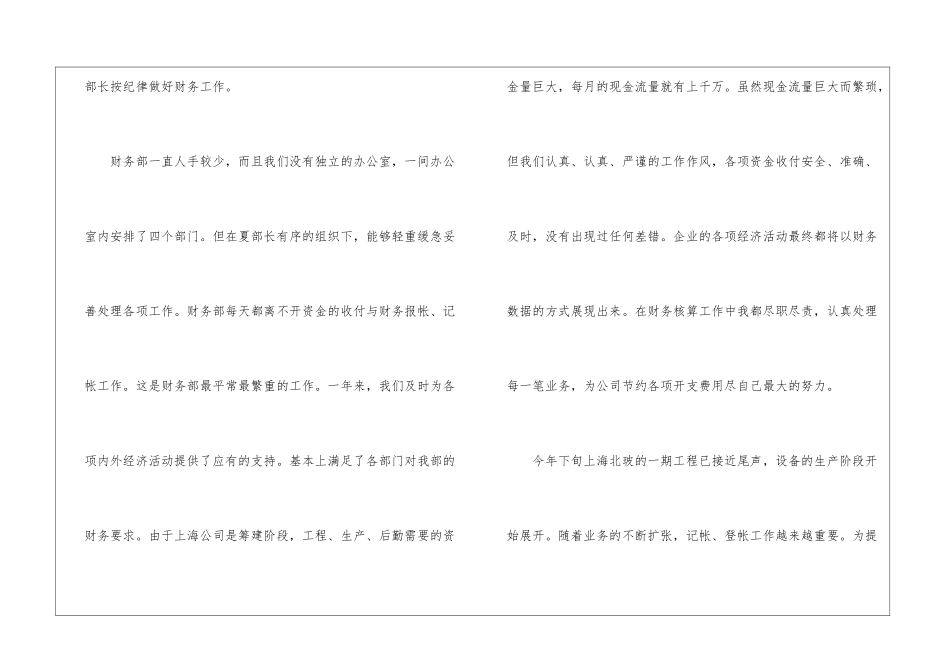 助理年终工作总结合集八篇_第2页