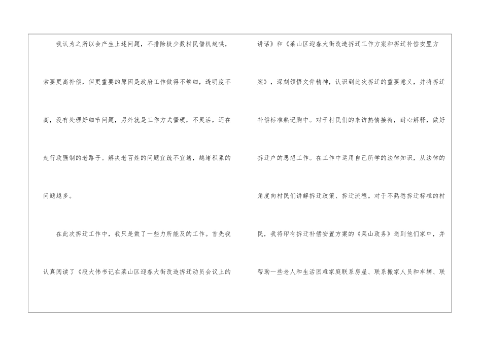 助理年终工作总结合集5篇_第2页
