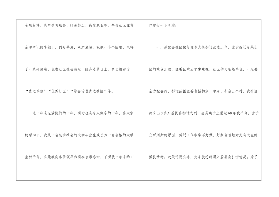 助理年终工作总结合集十篇_第2页