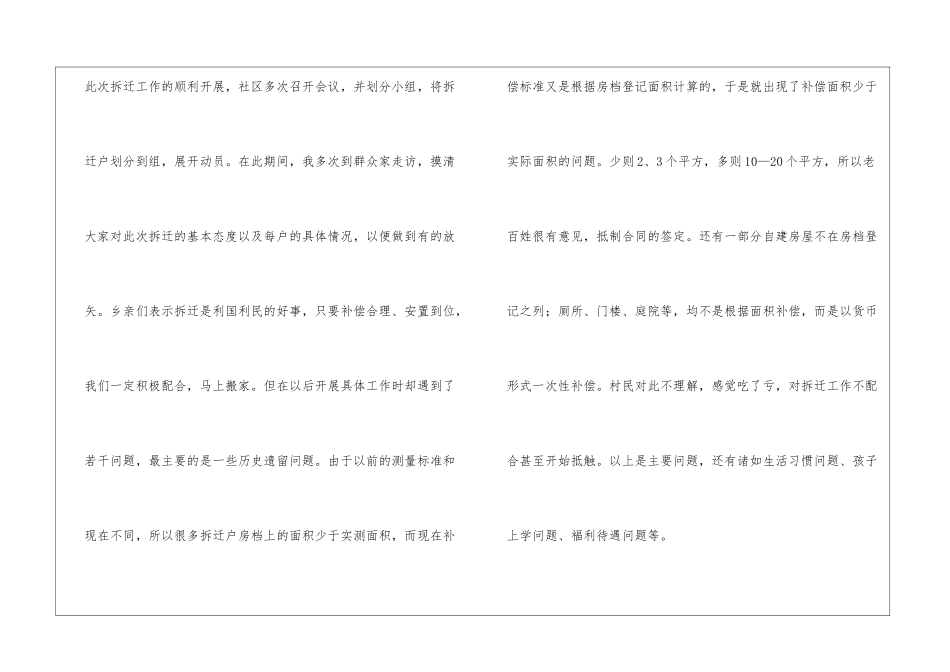 助理年终工作总结合集十篇_第3页