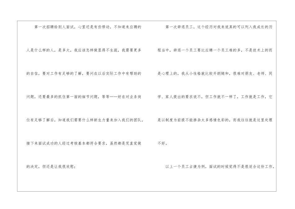 助理年终工作总结汇总七篇_第3页