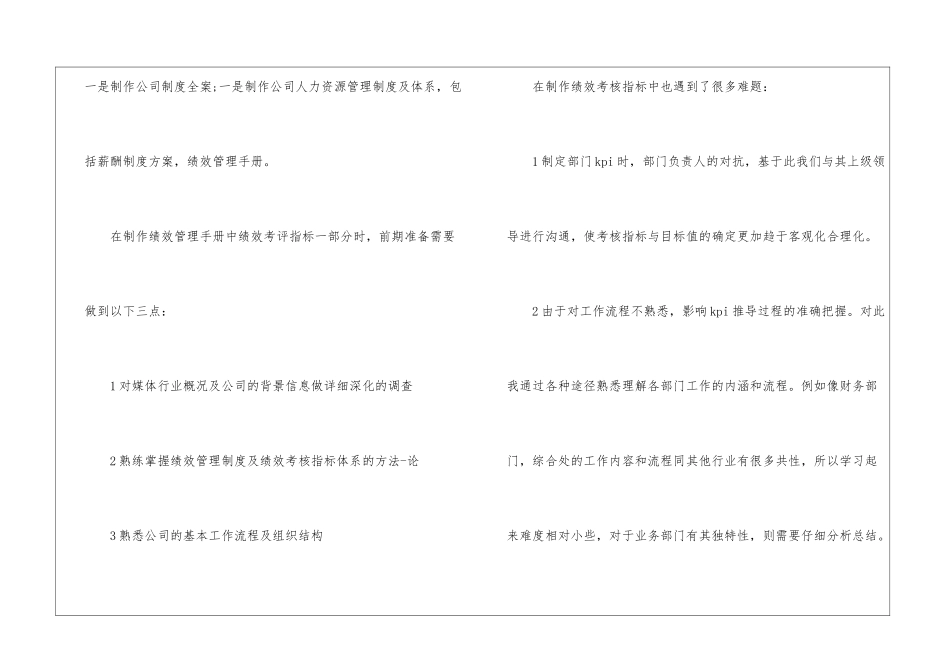 助理的实习工作总结范文-助理工作总结_第2页
