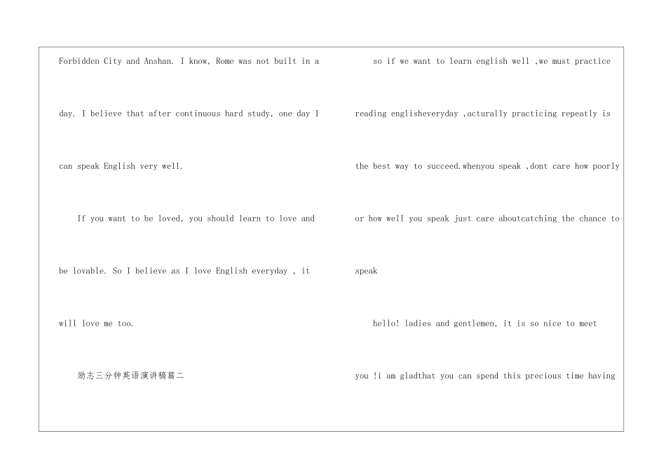 励志三分钟英语演讲稿-即兴演讲_第3页