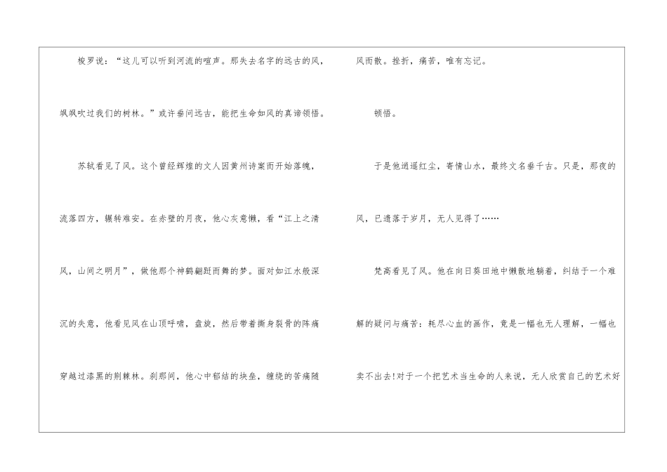 励志故事演讲稿三篇_第2页