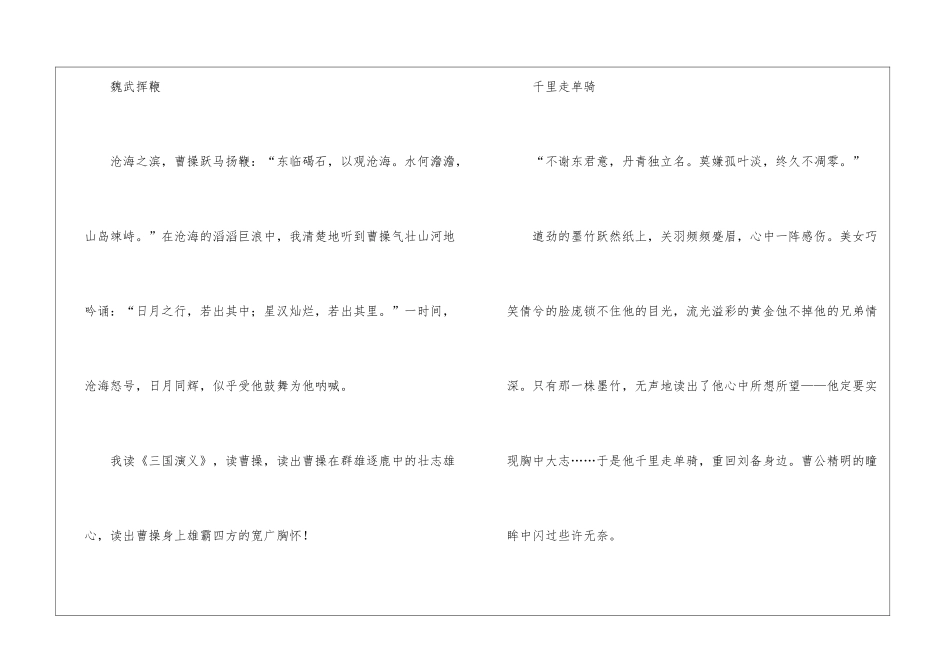 励志文章读后感(汇编7篇)_第2页