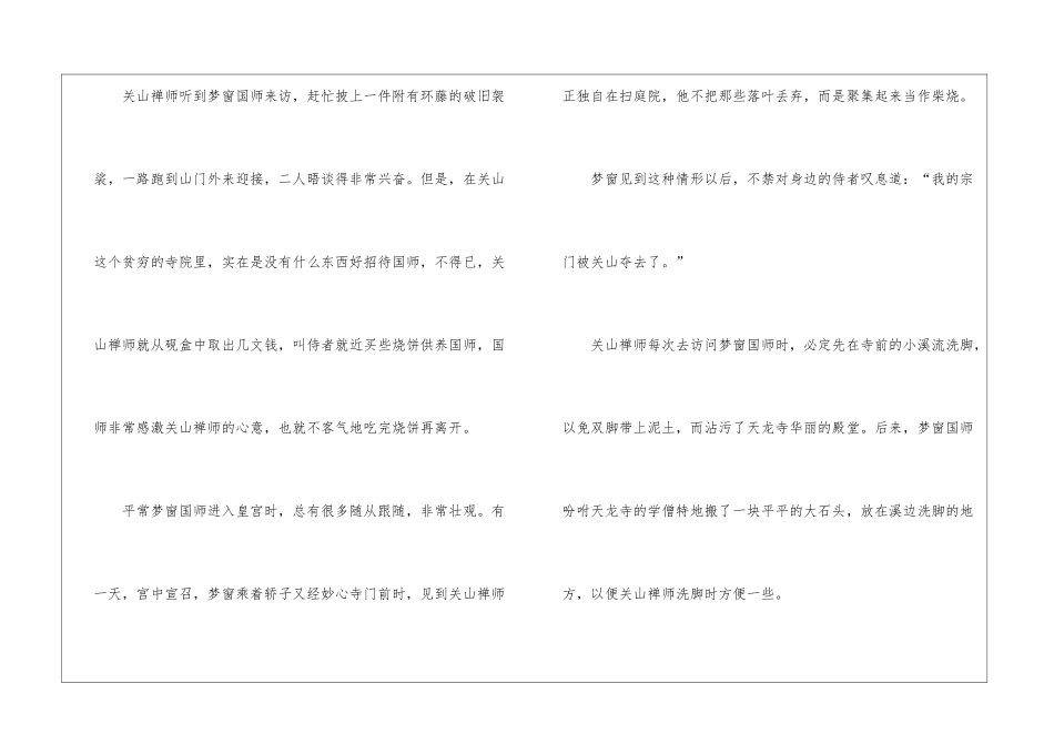 励志正能量小故事15篇_第3页