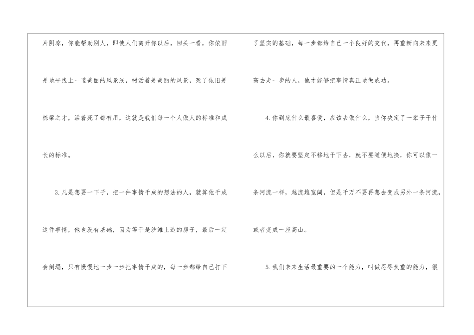 励志演讲稿合集7篇_第2页