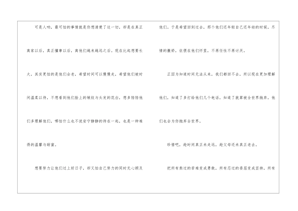 励志演讲稿合集九篇_第2页