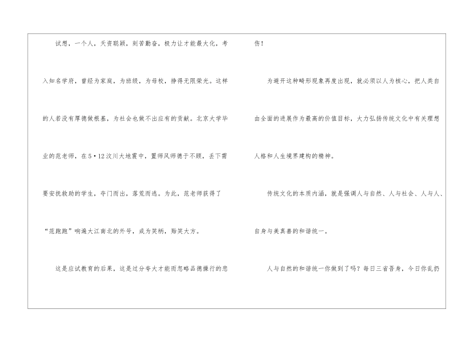 励志演讲稿模板集锦5篇_第2页