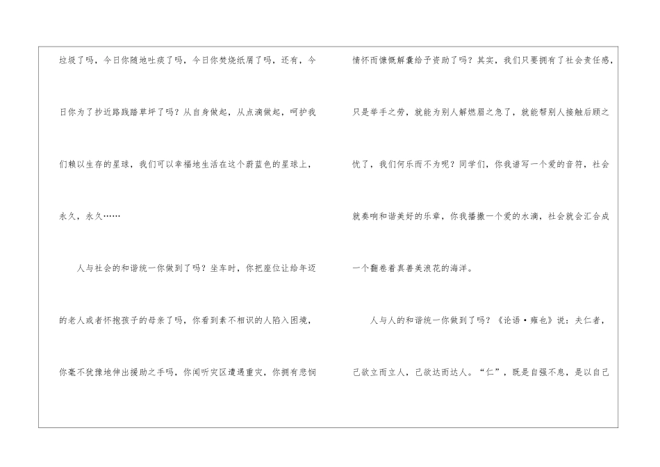 励志演讲稿模板集锦5篇_第3页