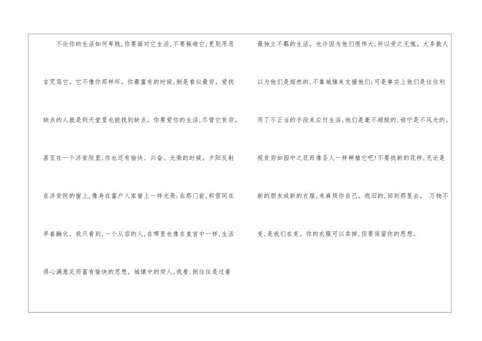 励志英语人生精选文章_第3页