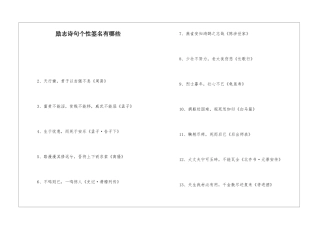 励志诗句个性签名有哪些