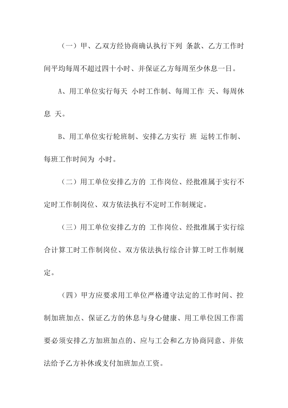 劳务派遣劳动合同范本5篇_第3页