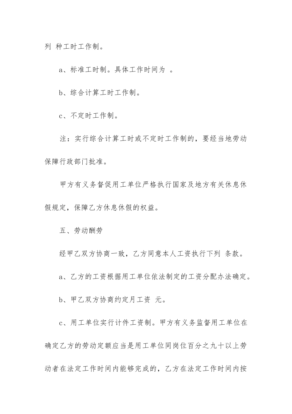 劳务派遣合同标准版3篇_第3页