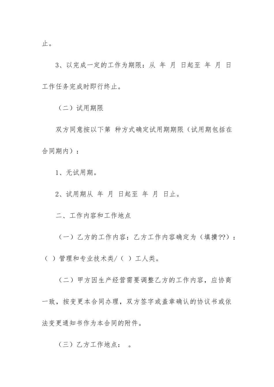 劳务派遣合同13篇-签订劳务派遣合同_第2页