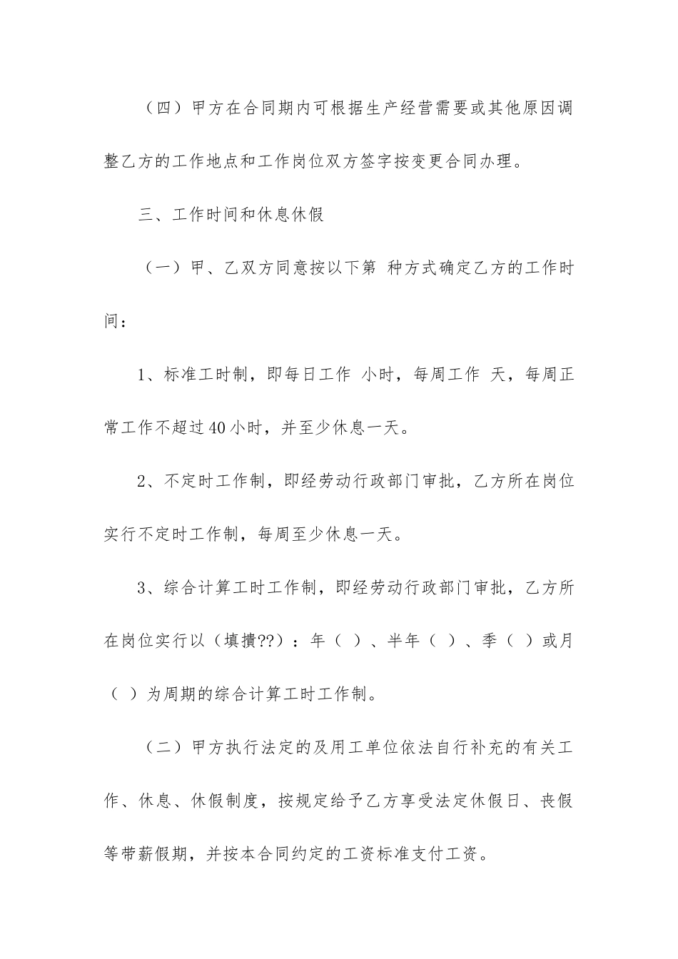 劳务派遣合同13篇-签订劳务派遣合同_第3页