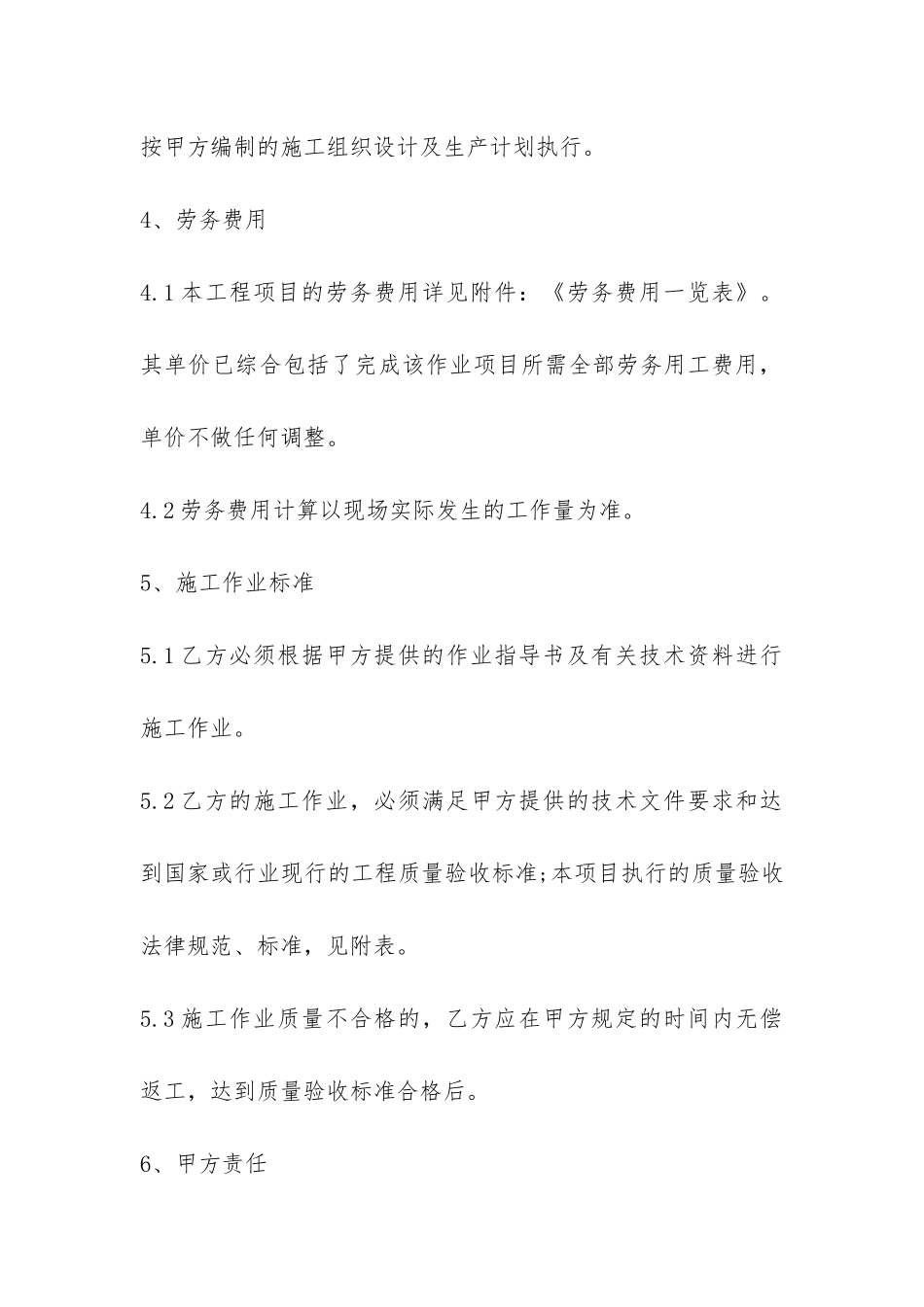 劳务派遣合同范本3篇-_第2页