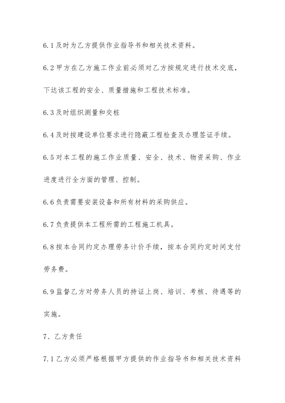 劳务派遣合同范本3篇-_第3页