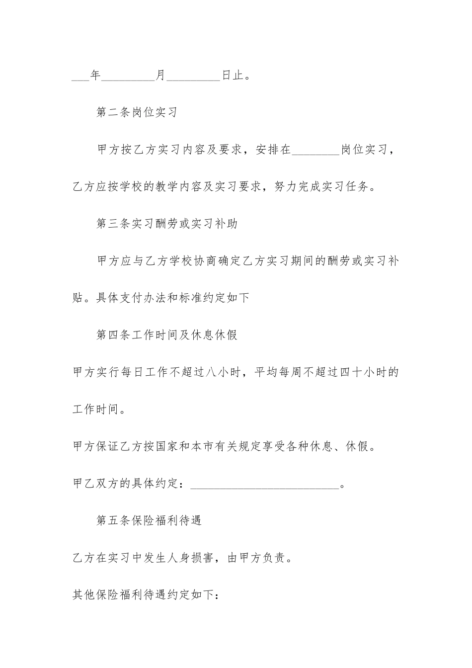 劳务用工合同电子版范本5篇-工人劳务合同简单版_第2页