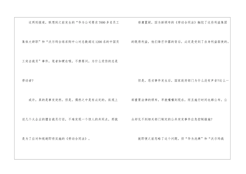 劳动合同(共8篇)-_第2页