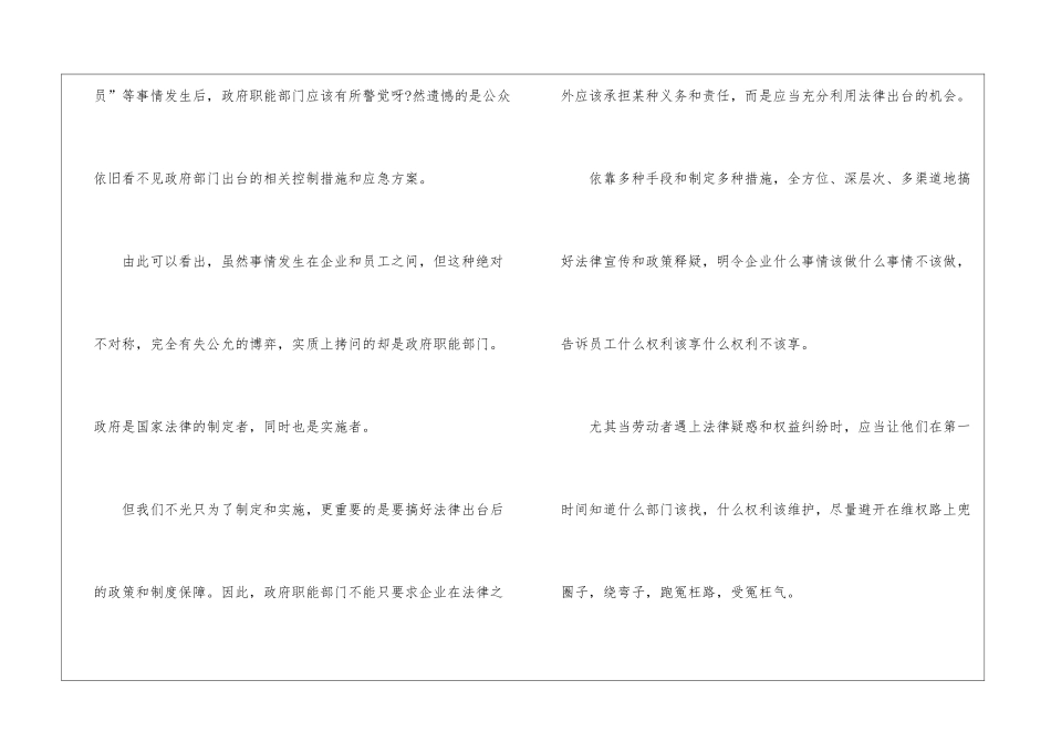 劳动合同(共8篇)-_第3页