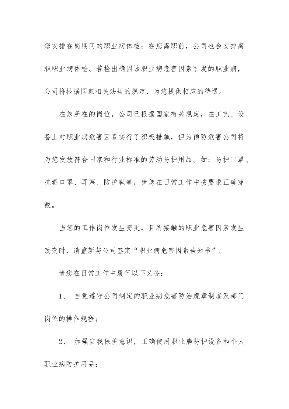 劳动合同4篇-“劳动合同”_第3页