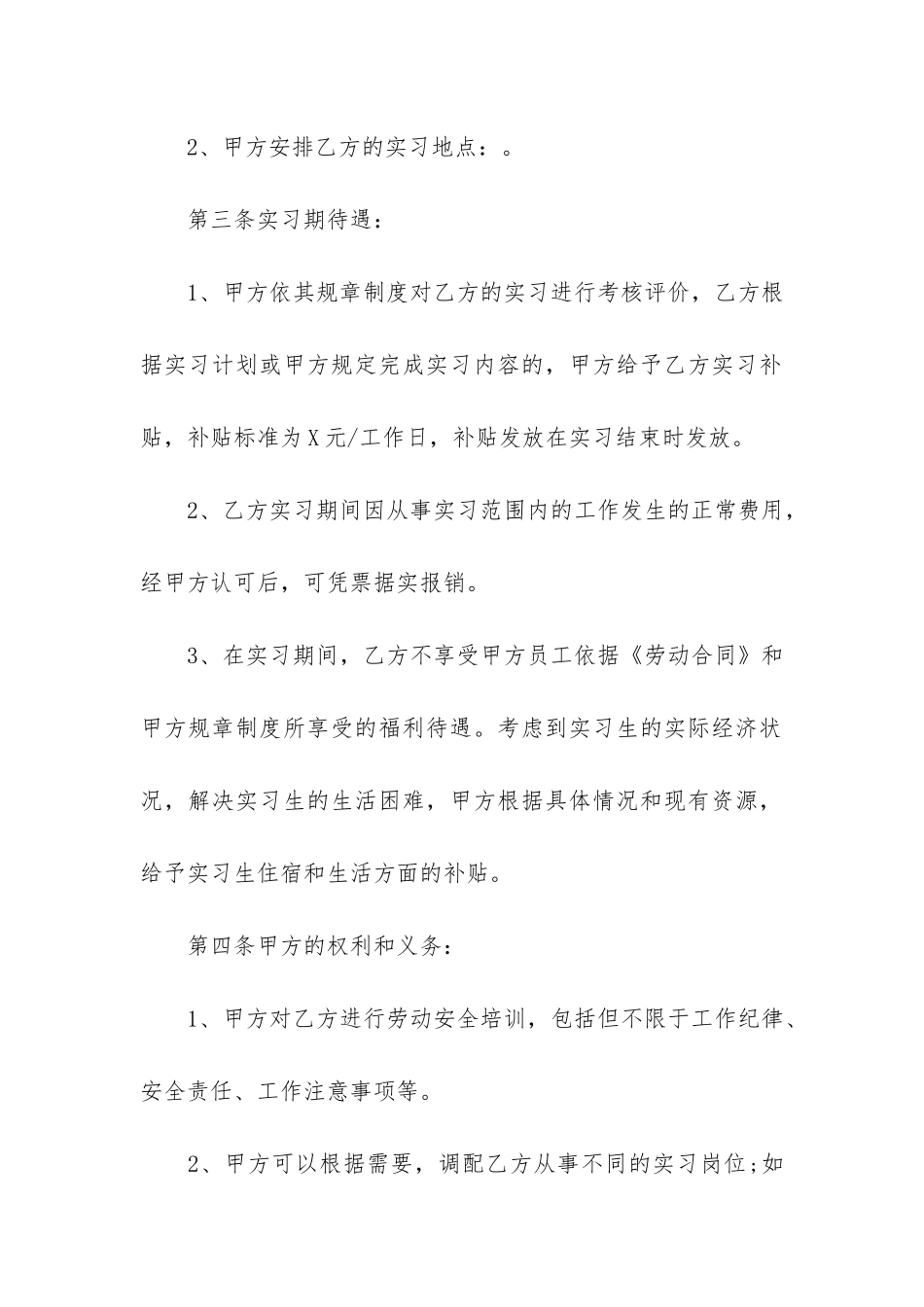 劳动合同6篇-劳动合同范本百度文库_第2页