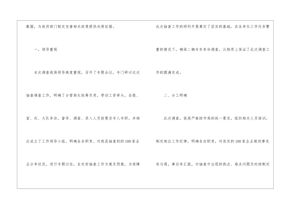 劳动合同八篇_第2页