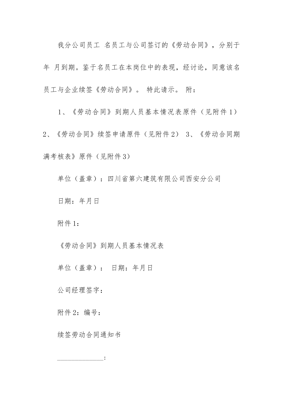 劳动合同模板5篇-签订劳动合同模板_第3页