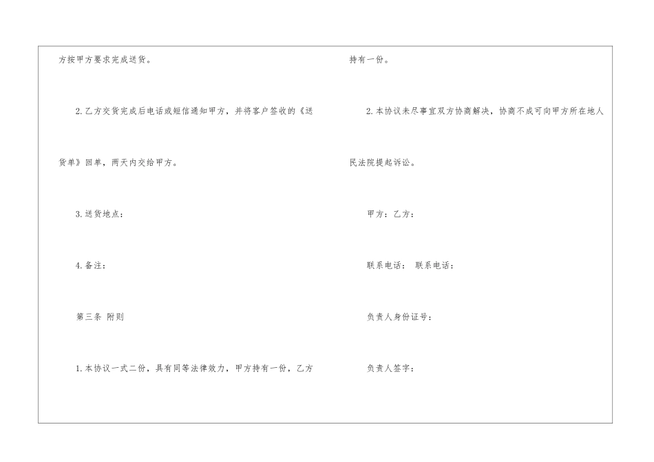 劳动合同模板八篇_第3页
