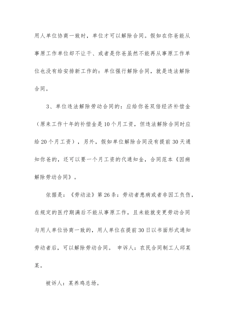 劳动合同模板简易版本6篇_第2页