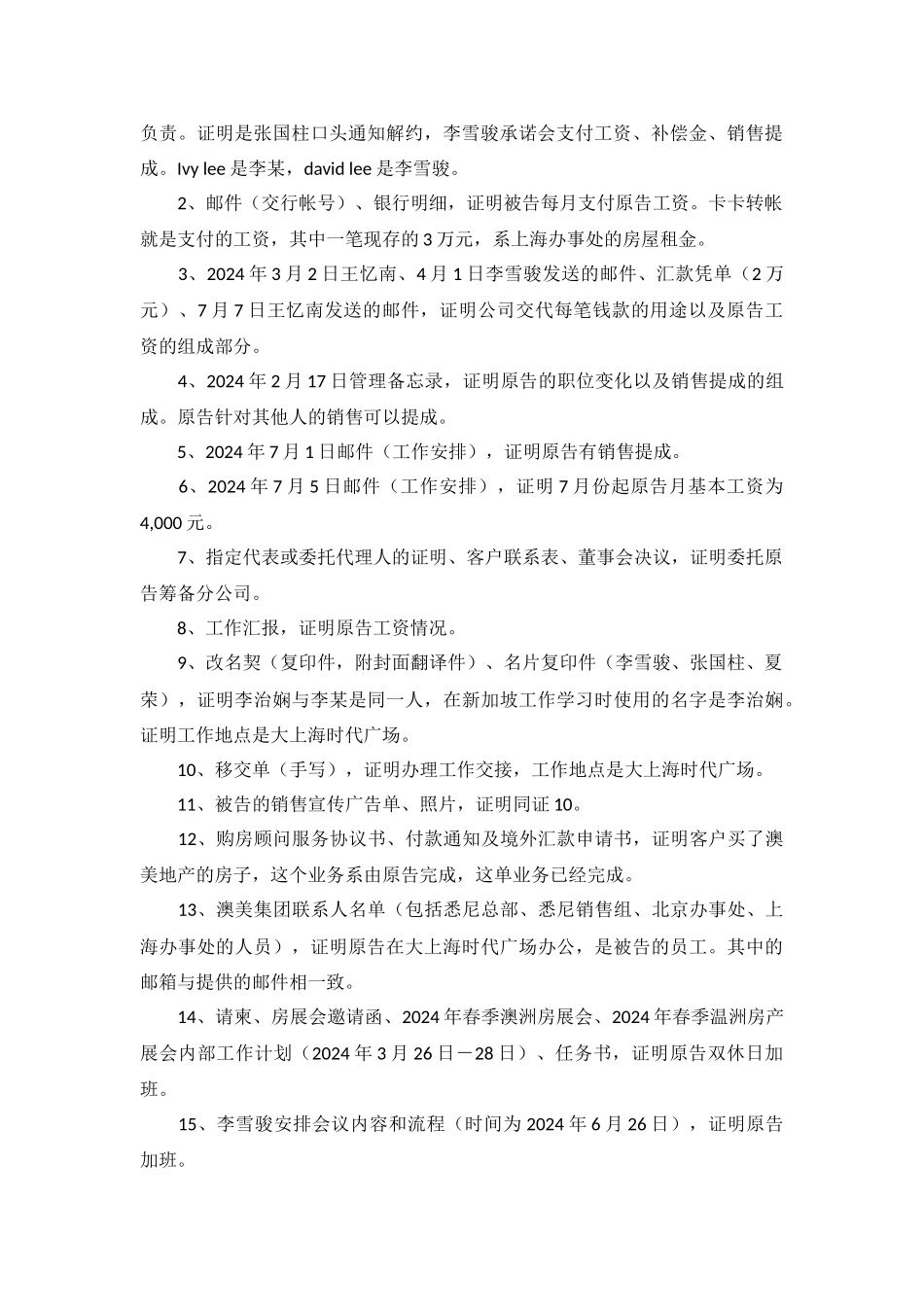 劳动合同纠纷案民事判决书卢民一初字第2403号_第3页