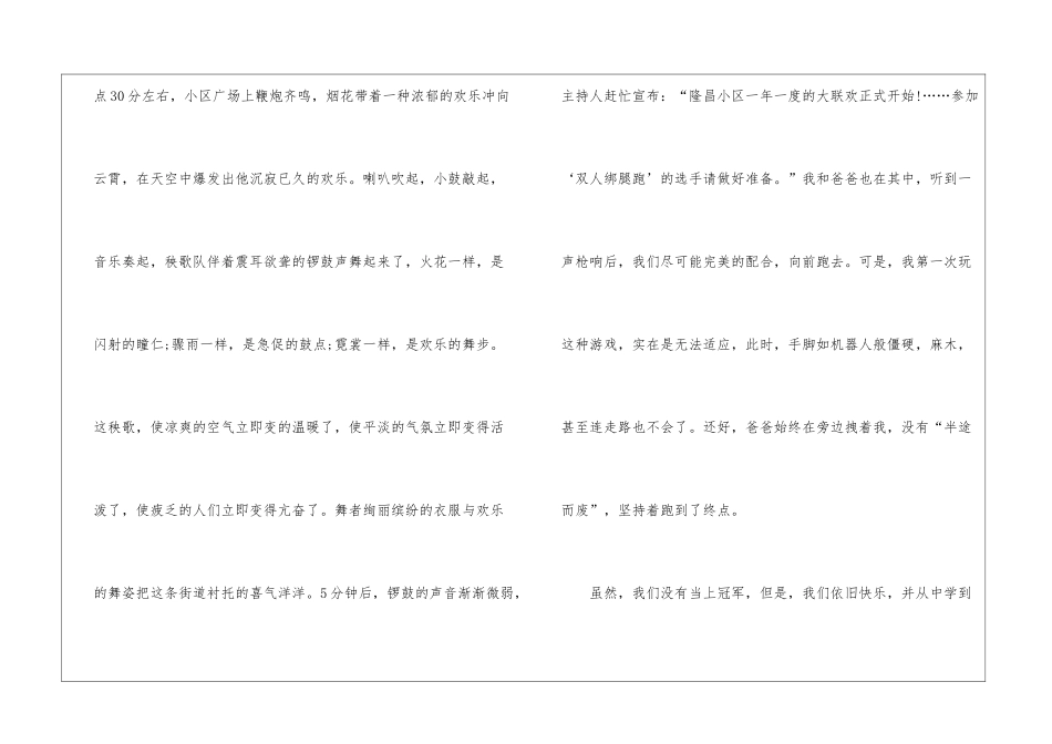 劳动心得体会800字3篇_第2页