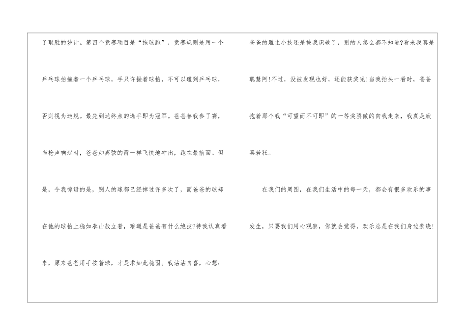 劳动心得体会800字3篇_第3页