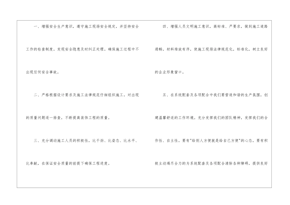 劳动竞赛发言稿_第3页